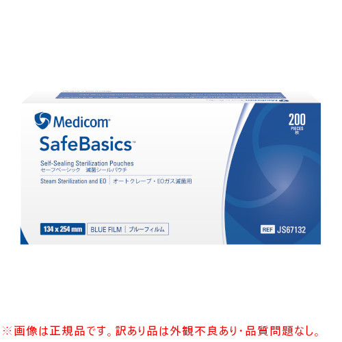 【外観不良品】セーフベーシック 滅菌シールパウチ