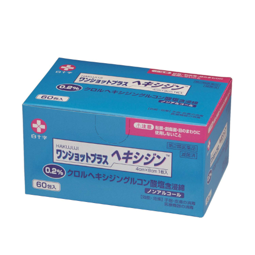 ワンショットプラスヘキシジン0.2