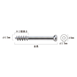 6.5mm �L�����Z���X�X�N�����[�V���[�g�i�C�ȍ��p�j