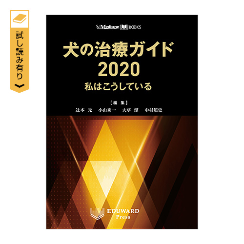 SA Medicine BOOKS ̎ÃKCh2020 ͂Ă