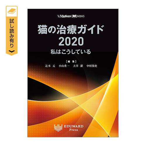 SA Medicine BOOKS L̎ÃKCh2020 ͂Ă