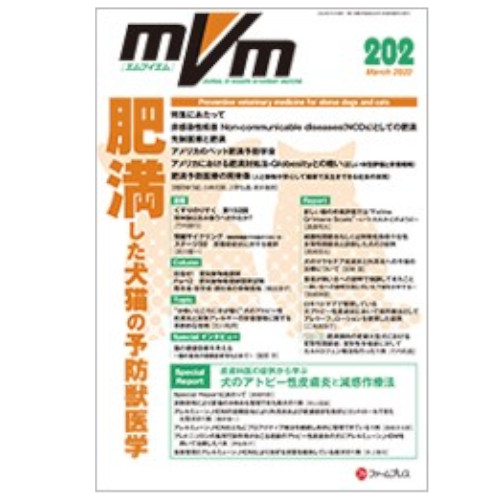 MVM  No.202@3