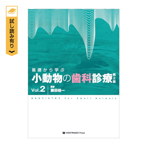 bw ̎Ȑf 2 Vol.2