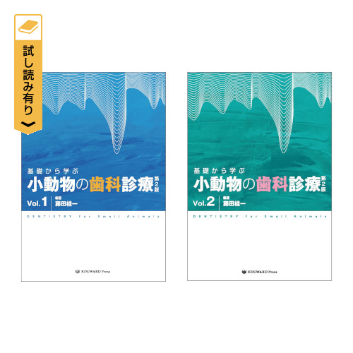 bw ̎Ȑf 2 Vol.1-2 Zbg