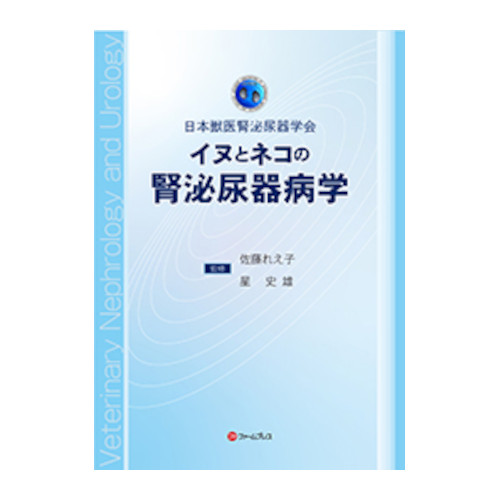 �C�k�ƃl�R�̐t��A��a�w