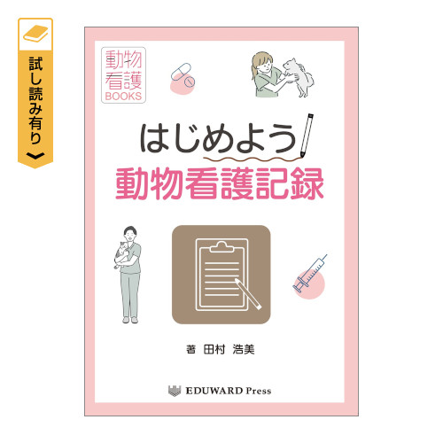 �͂��߂悤 �����Ō�L�^