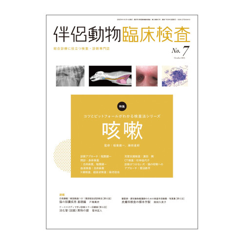 ���������Տ������@No.7�i2025�N10�����j