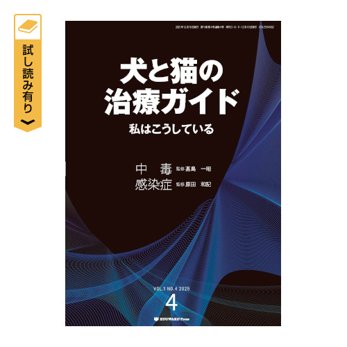 ���ƔL�̎��ÃK�C�h ���͂������Ă���Vol.4�i2025�N12�����j���ŁE������