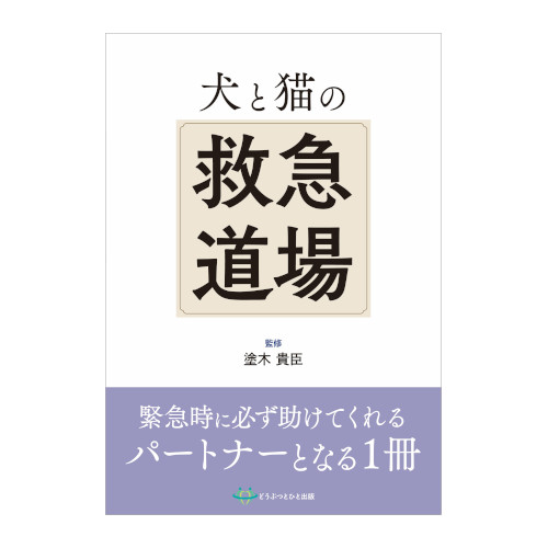 ���ƔL�̋~�}����