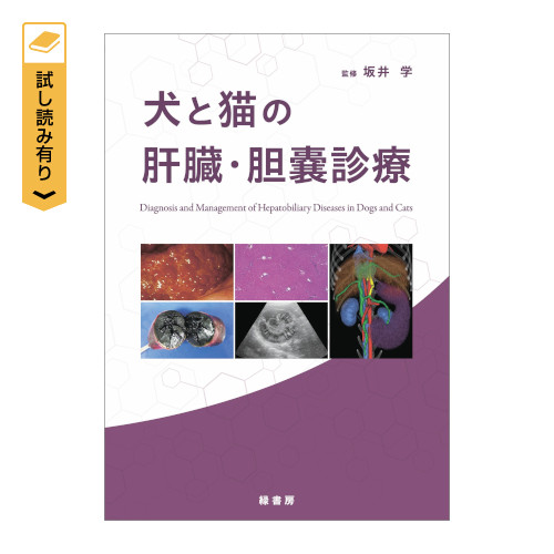 ���ƔL�̊̑��E�_�X�f��