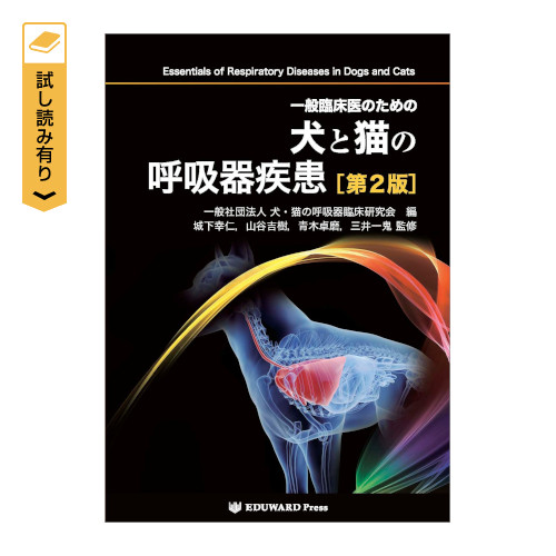 ��ʗՏ���̂��߂̌��ƔL�̌ċz�펾���m��2�Łn