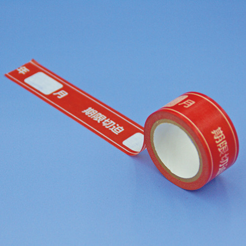 期限切迫テープ