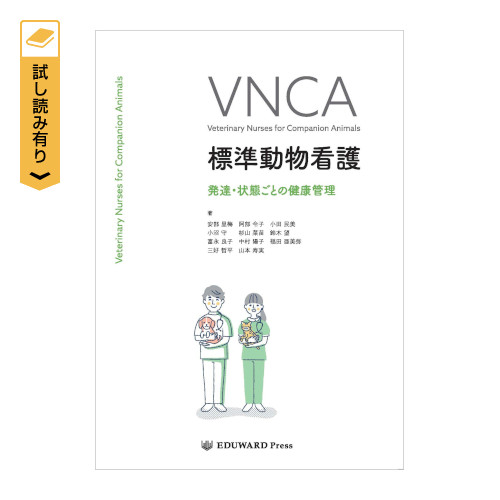 VNCA �W�������Ō� ���B�E��Ԃ��Ƃ̌��N�Ǘ�