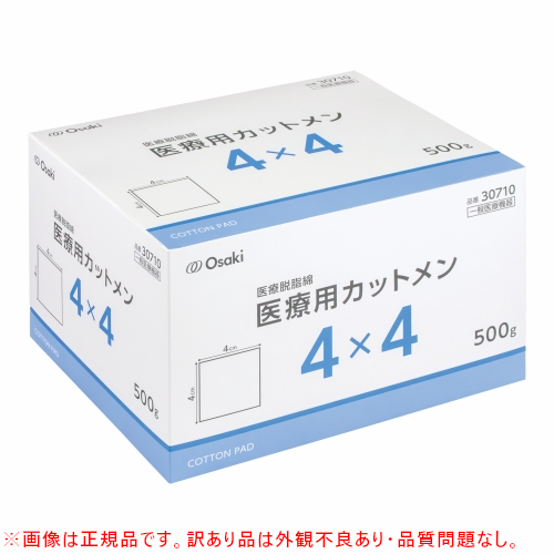 【外観不良品】オオサキ 医療用カットメン
