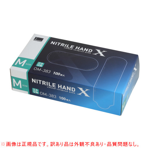 【外観不良品】OM-383 ソフトタッチ・ニトリルハンド エックス(X)
