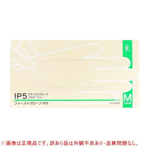 【外観不良品】ファーストグローブIP5