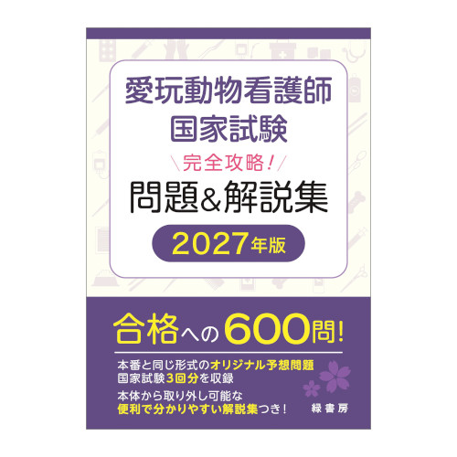 ���ߓ����Ō�t���Ǝ��� ���S�U���I ��聕����W 2027�N��