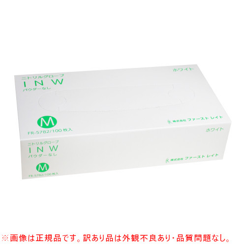 【外観不良品】ニトリルグローブINW