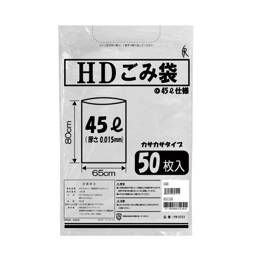 HDごみ袋