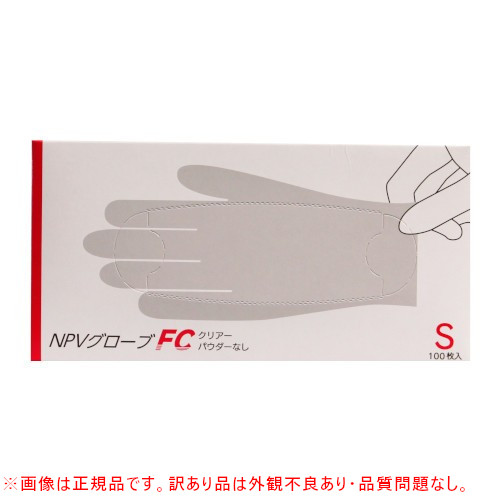 【外観不良品】NPVグローブFC