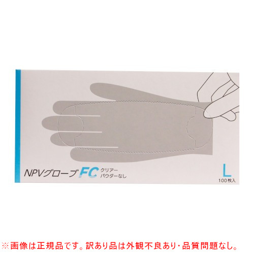 【外観不良品】NPVグローブFC