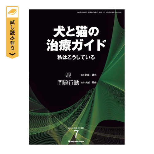 ���ƔL�̎��ÃK�C�h ���͂������Ă���Vol.7�i2026�N9�����j��E���s��