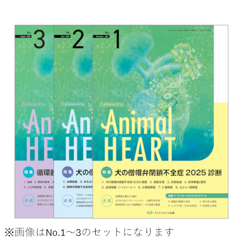 Animal HEART�@No.3-5���i3���Z�b�g�j