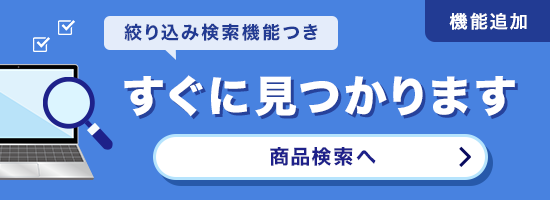 �����Ɍ�����܂��@�i�肱�݌����@�\�t���@���i������