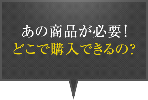̏iKvIǂōwł́H