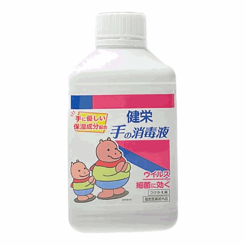 【期限切迫】健栄手の消毒液 使用期限2026/8/31